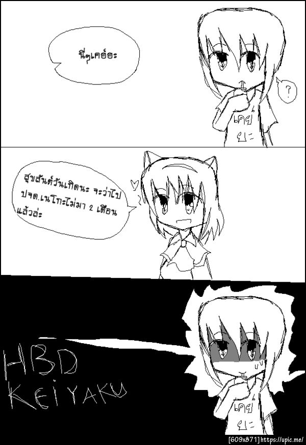 เคะยาคู้ลท์2