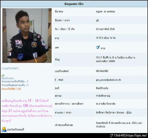 ฝากรูป