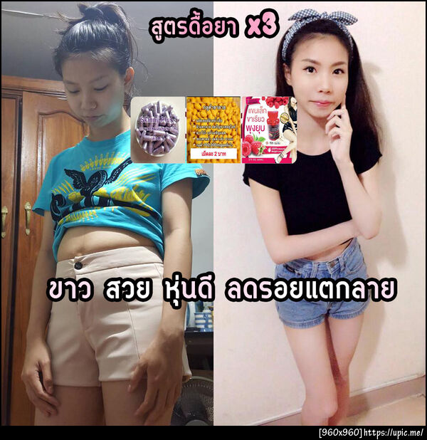 สูตรดื้อยา x3(2)