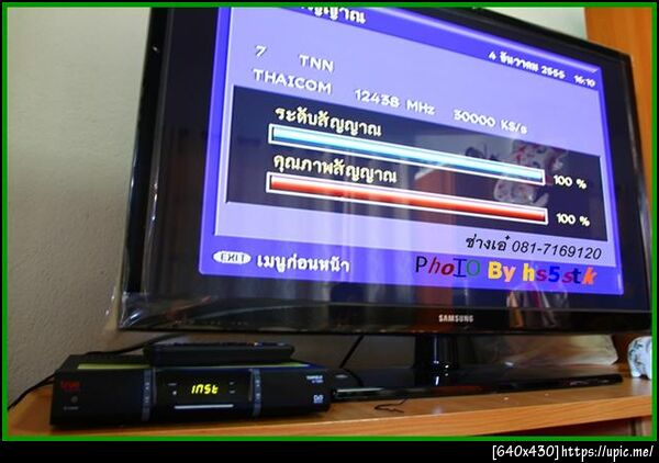 ฝากรูป