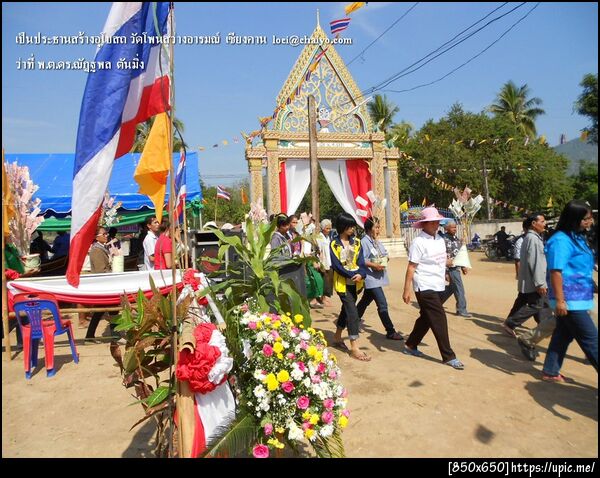 ฝากรูป
