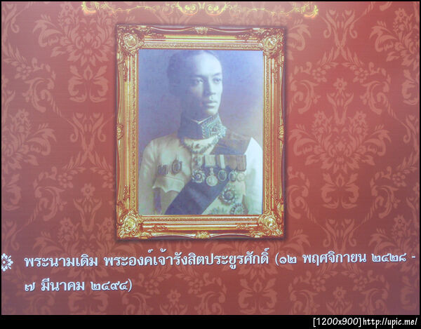 ฝากรูป