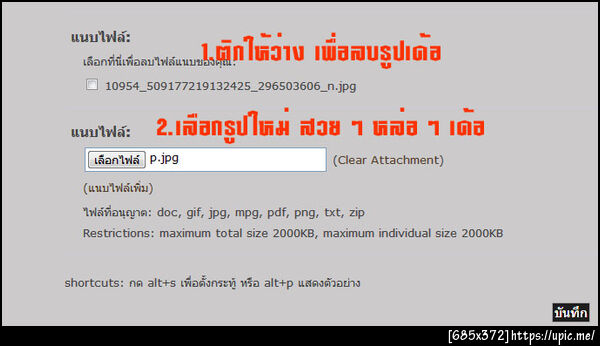 ฝากรูป