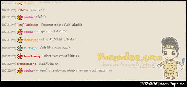 ฝากรูป