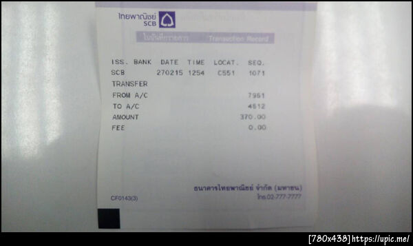 ฝากรูป