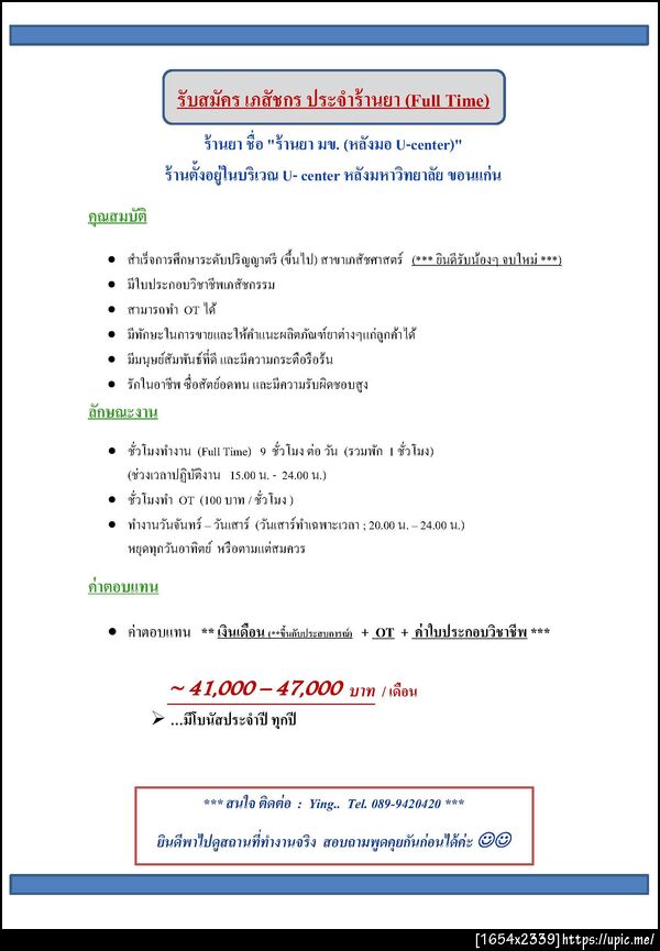 ฝากรูป