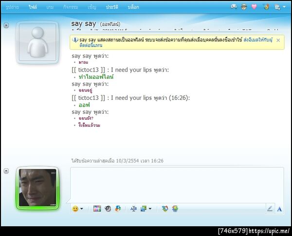 ฝากรูป