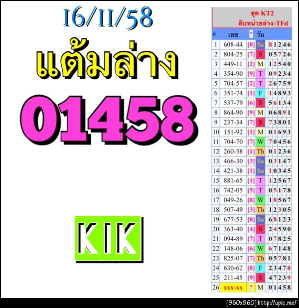 ฝากรูป