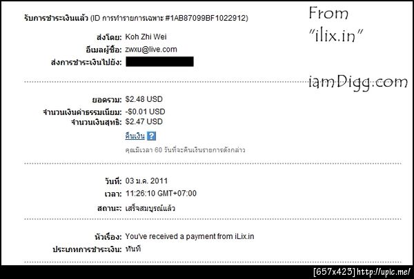 ฝากรูป
