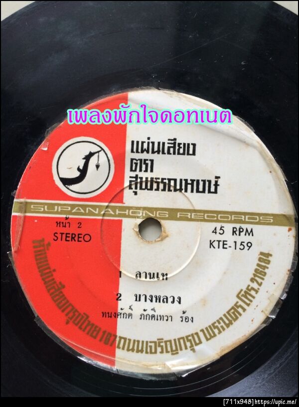 ฝากรูป