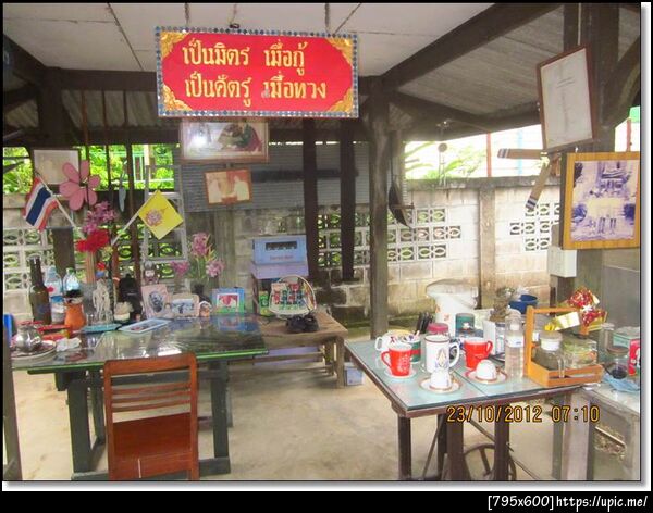 ฝากรูป