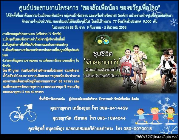ฝากรูป