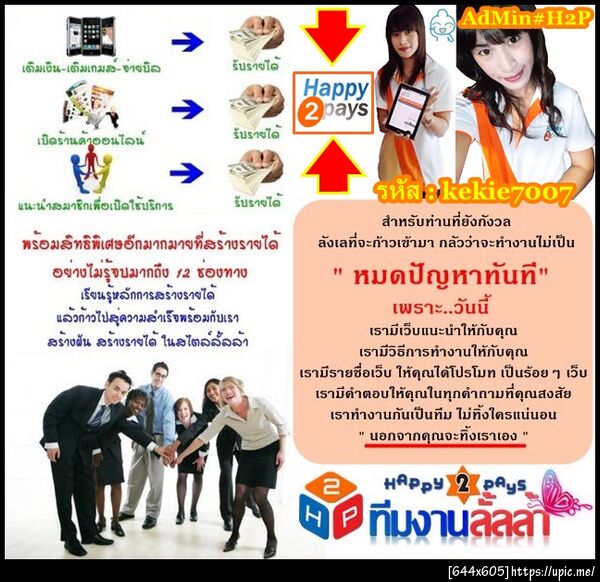 ฝากรูป