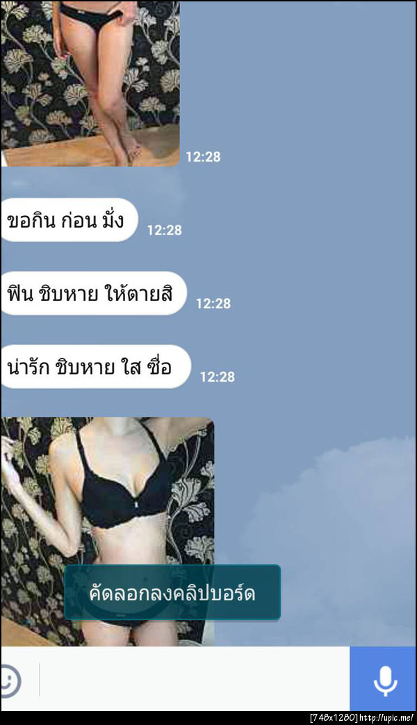 ฝากรูป