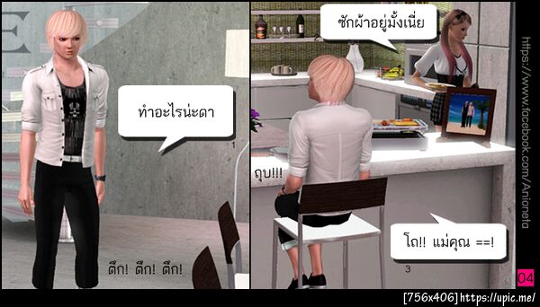 ฝากรูป