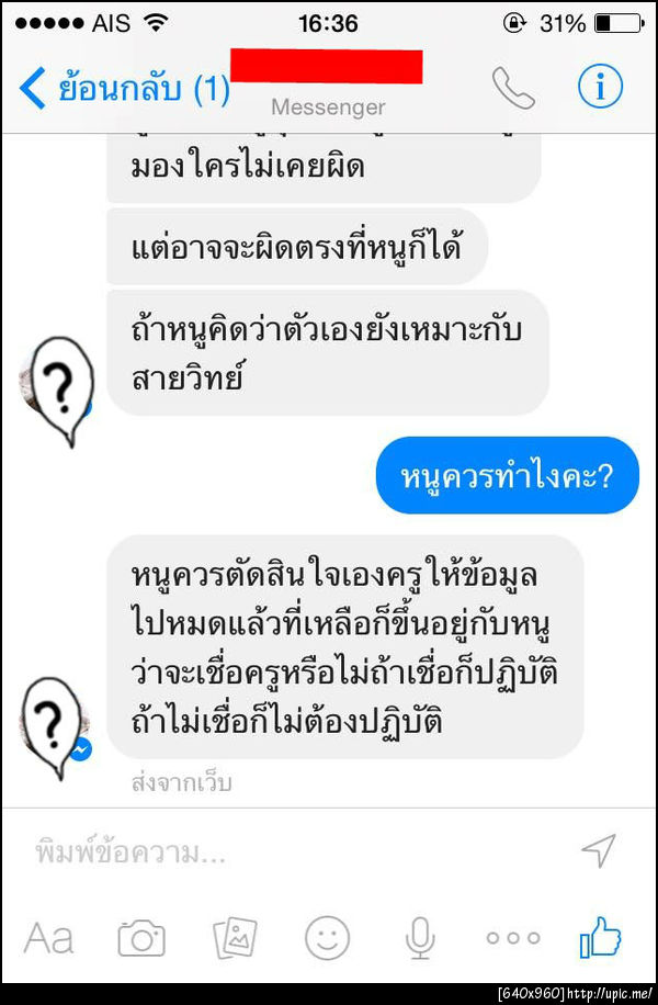 ฝากรูป