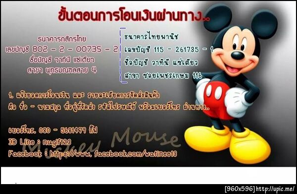 ฝากรูป