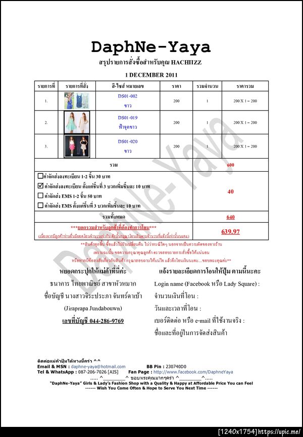ฝากรูป