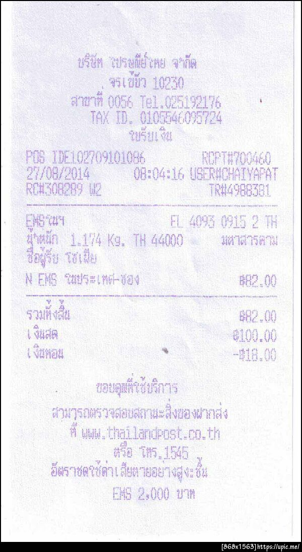ฝากรูป