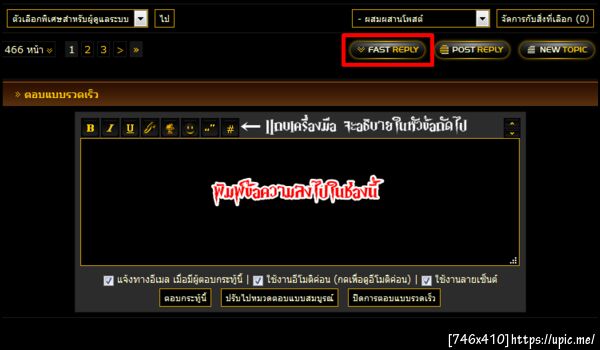 ฝากรูป