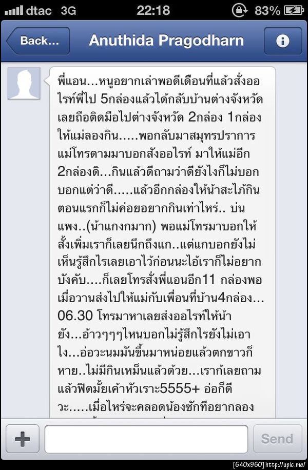 ฝากรูป