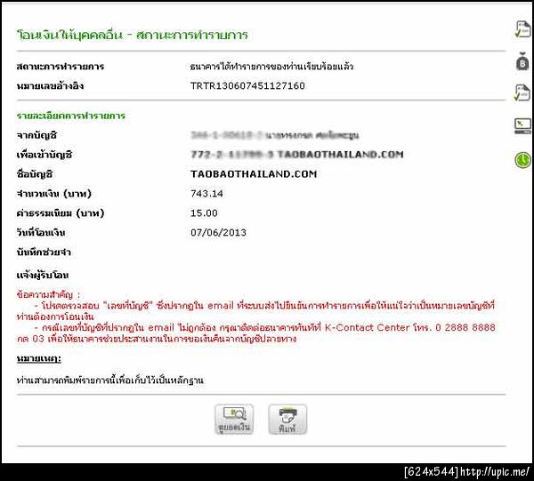 ฝากรูป