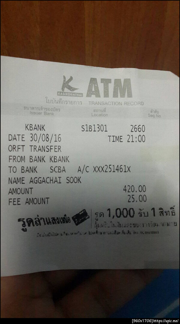 ฝากรูป
