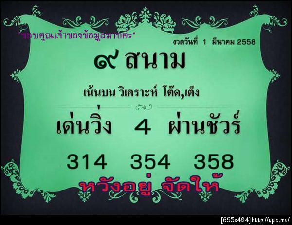 ฝากรูป