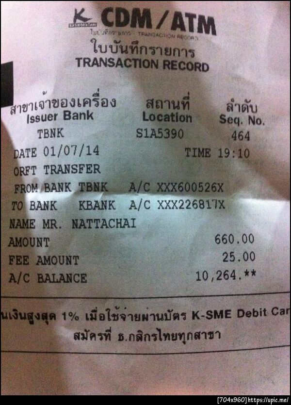 ฝากรูป