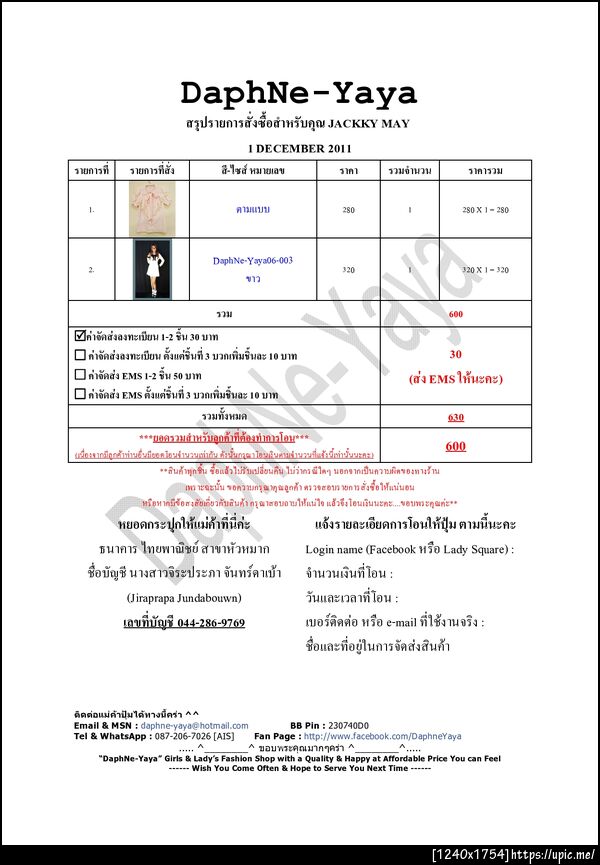ฝากรูป