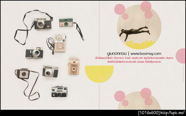 บูเมดอทคอม | www.boomay.com เป็นสังคมออนไลน์แนวใหม่ที่จะพาคุณไป ชิม ชิล ช้อป รีวิว กับอะไรใหม่ๆ ที่น่าสนใจและน่าติดตาม 