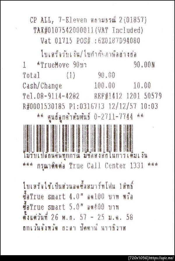 ฝากรูป
