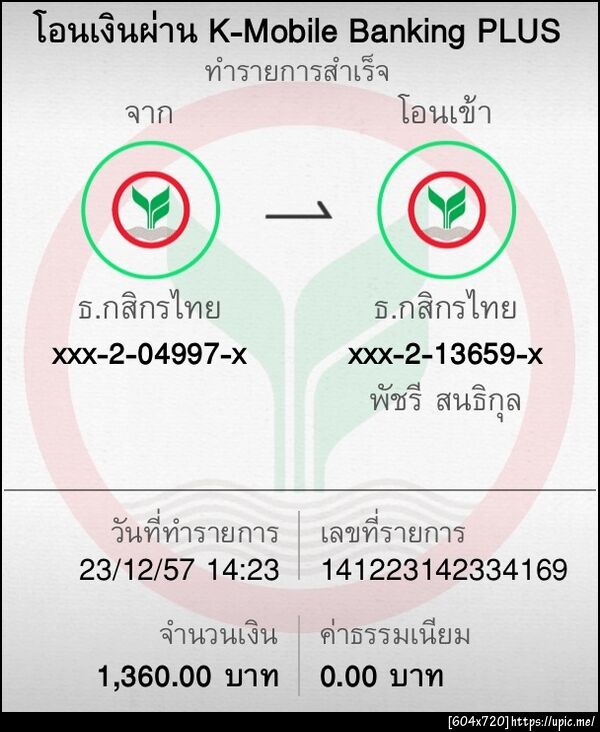 ฝากรูป