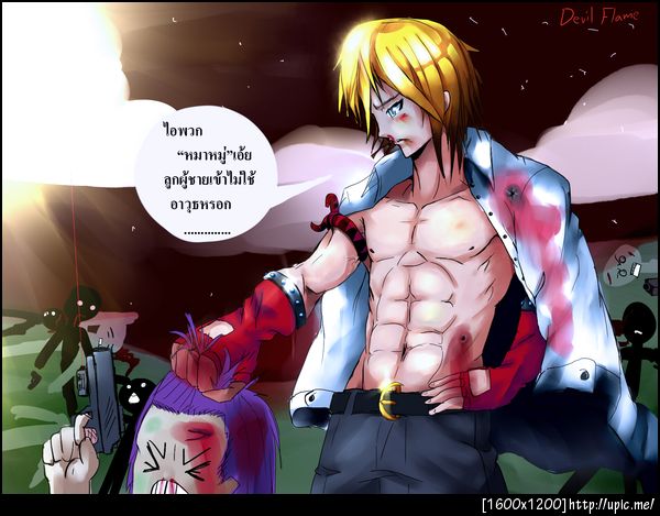 สิงห์คะนองนา