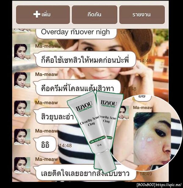 ฝากรูป
