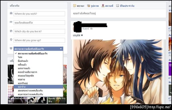ฝากรูป