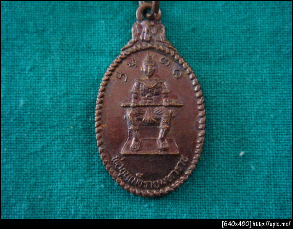 พ่อขุนเม็งราย มหาราช