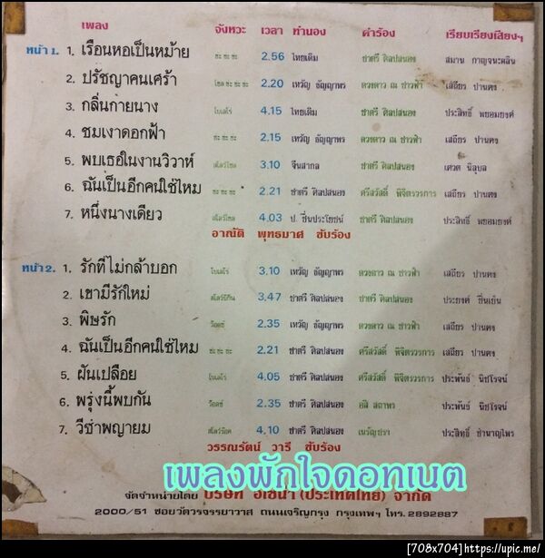 ฝากรูป