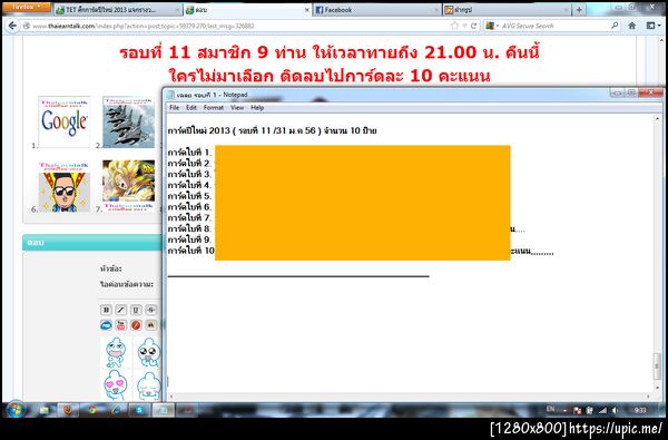 ฝากรูป