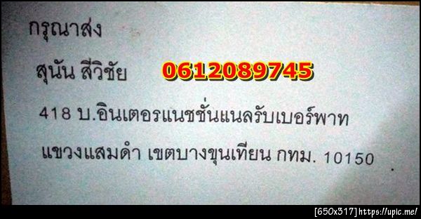ฝากรูป