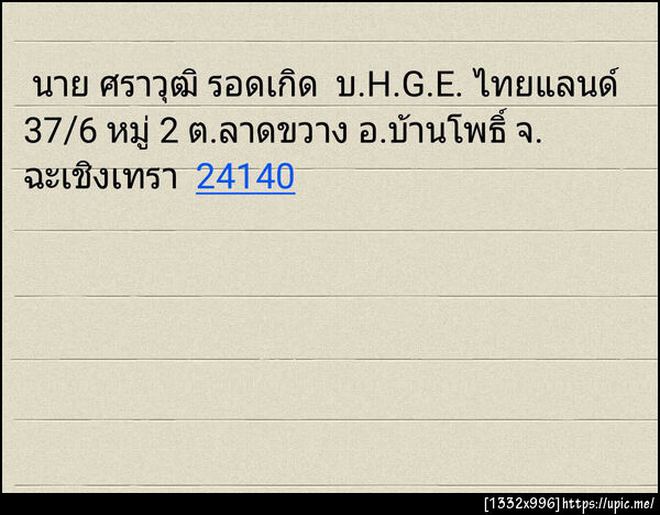 ฝากรูป