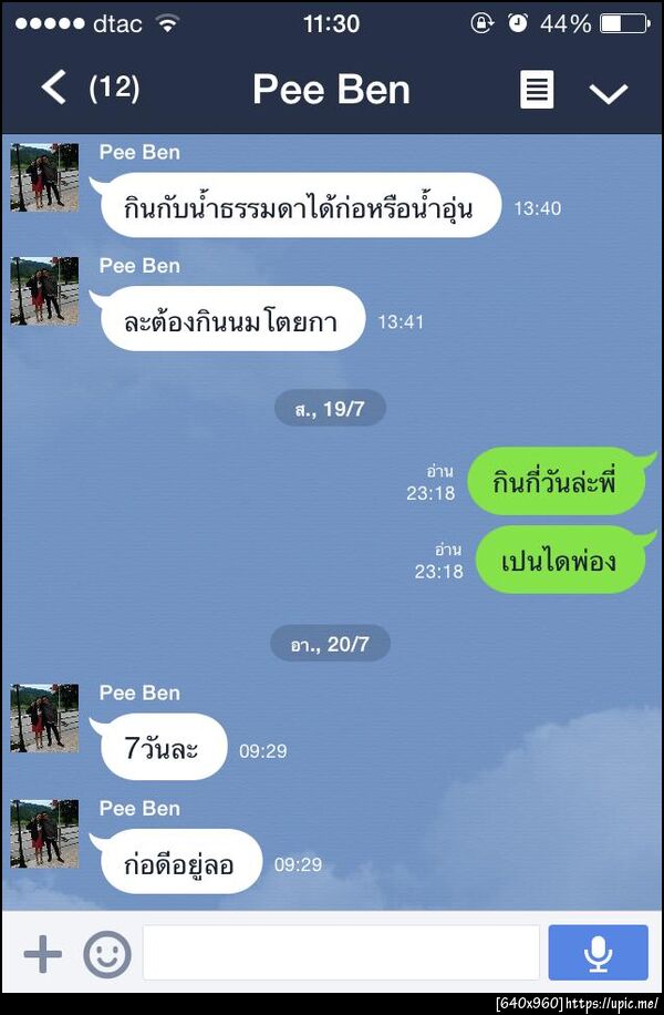 ฝากรูป