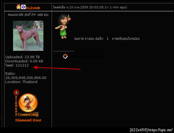 ฝากรูป