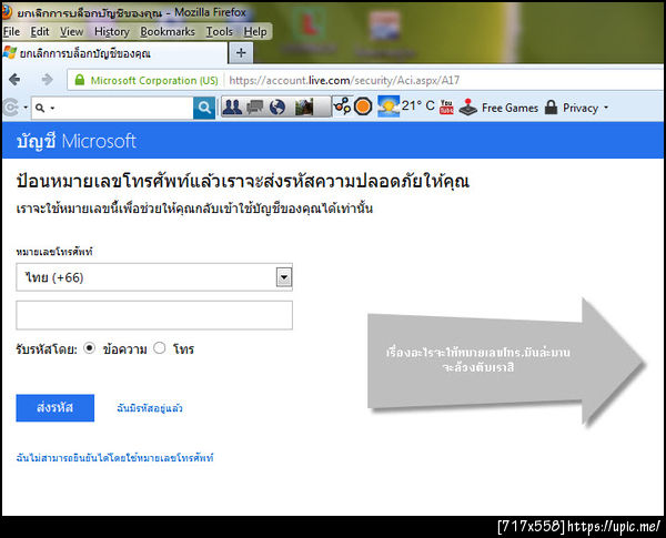 ฝากรูป