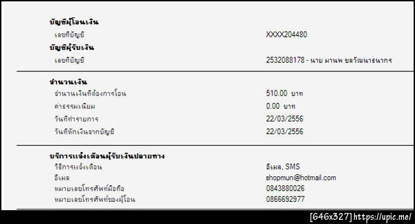 ฝากรูป