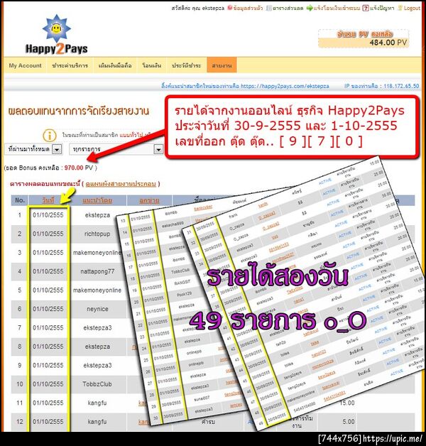 ฝากรูป