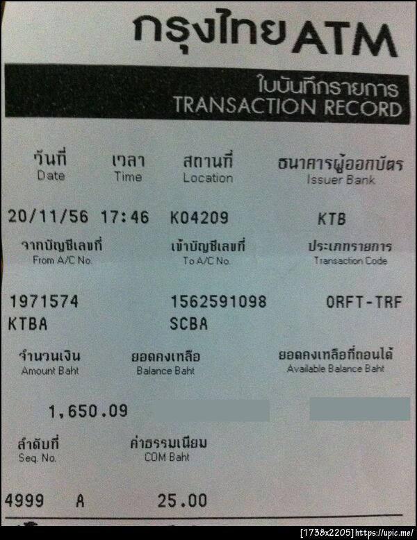 ฝากรูป