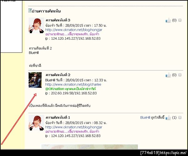 ฝากรูป
