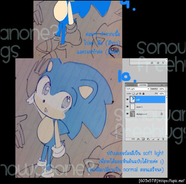 ฝากรูป