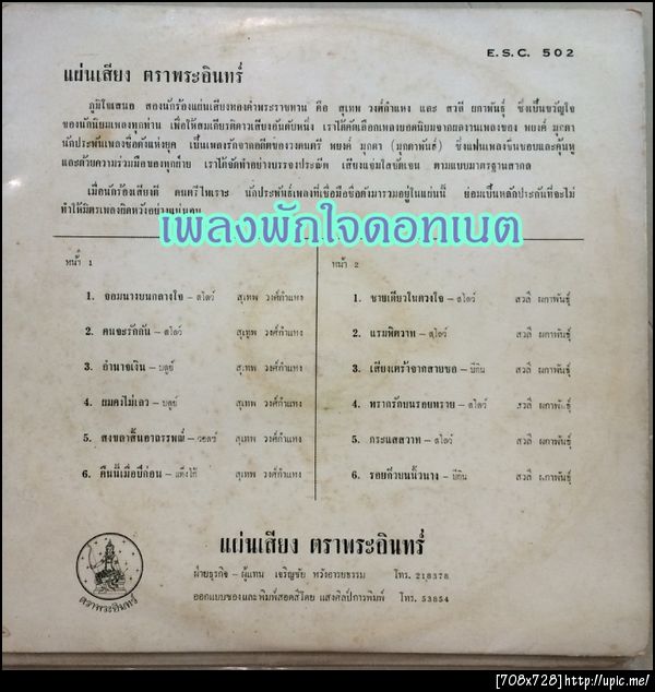 ฝากรูป